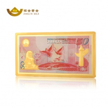 招金黃金 建國50周年紀(jì)念金鈔50元