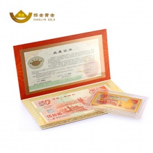 招金黃金 建國50周年紀(jì)念金鈔50元