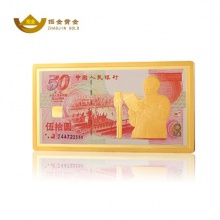 招金黃金 建國50周年紀(jì)念金鈔50元