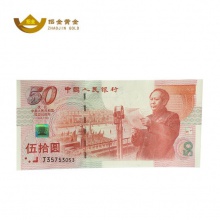 招金黃金 建國50周年紀(jì)念金鈔50元
